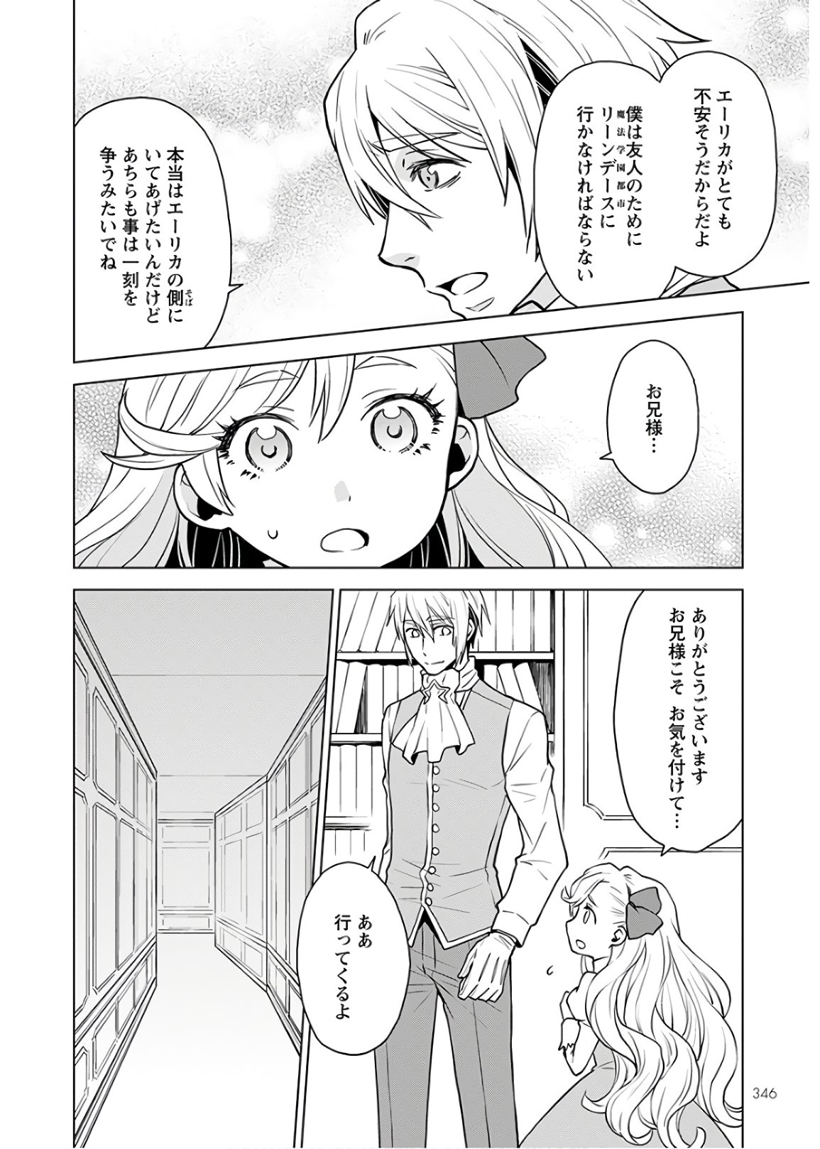 DEATHBOUND DUKE'S DAUGHTER AND THE SEVEN NOBLES (MANGA) - raw - Chapter 2 - https://jpdd.alammanga.com/JPDD/44181605/z4vu3lyaq1y.jpg