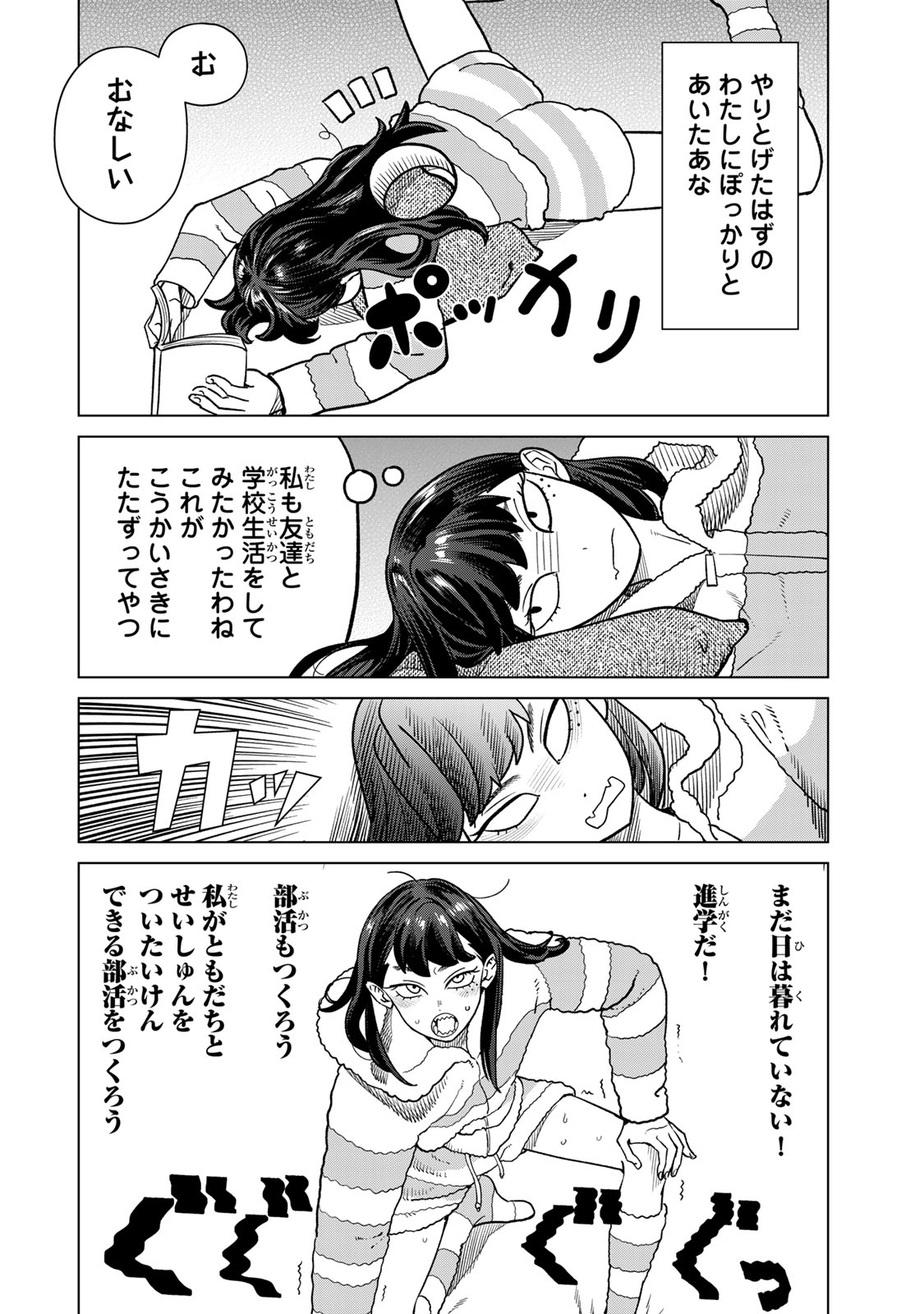 YAPPA NINGEN YAMETE SEIKAI DA WA Chapter 13.3 - Page 10
