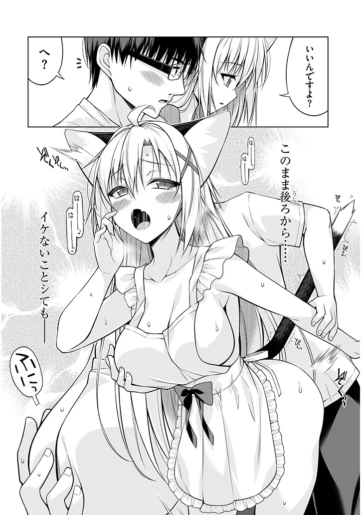 ANATA WA NEKO (WATASHI) NO GEBOKU DESU ~ NEKO TOGE BOKU NO HIMITSU NO KANKEI ~ RAW Chapter 13.1 - Page 8