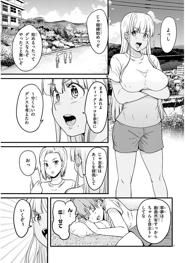 5