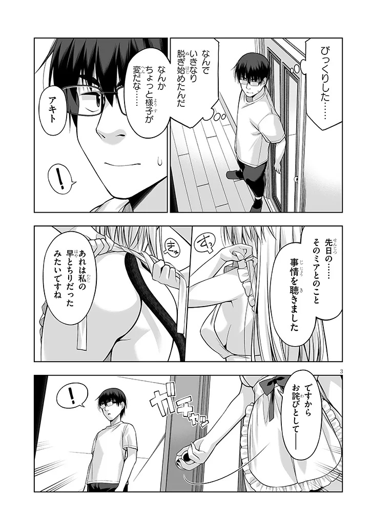 ANATA WA NEKO (WATASHI) NO GEBOKU DESU ~ NEKO TOGE BOKU NO HIMITSU NO KANKEI ~ RAW Chapter 13.1 - Page 3