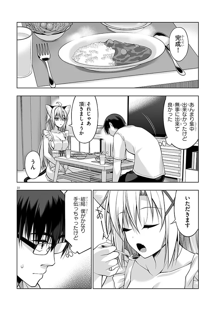ANATA WA NEKO (WATASHI) NO GEBOKU DESU ~ NEKO TOGE BOKU NO HIMITSU NO KANKEI ~ RAW Chapter 13.1 - Page 10