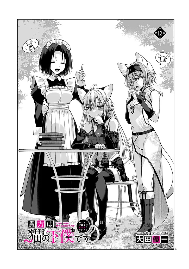 ANATA WA NEKO (WATASHI) NO GEBOKU DESU ~ NEKO TOGE BOKU NO HIMITSU NO KANKEI ~ RAW Chapter 13.1 - Page 5