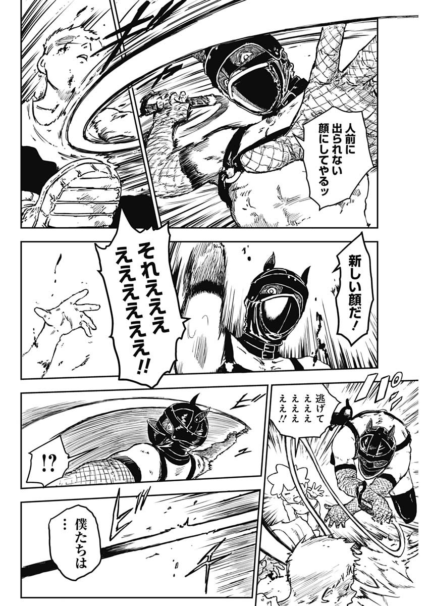 PUNK GUN Chapter 1 - Page 47