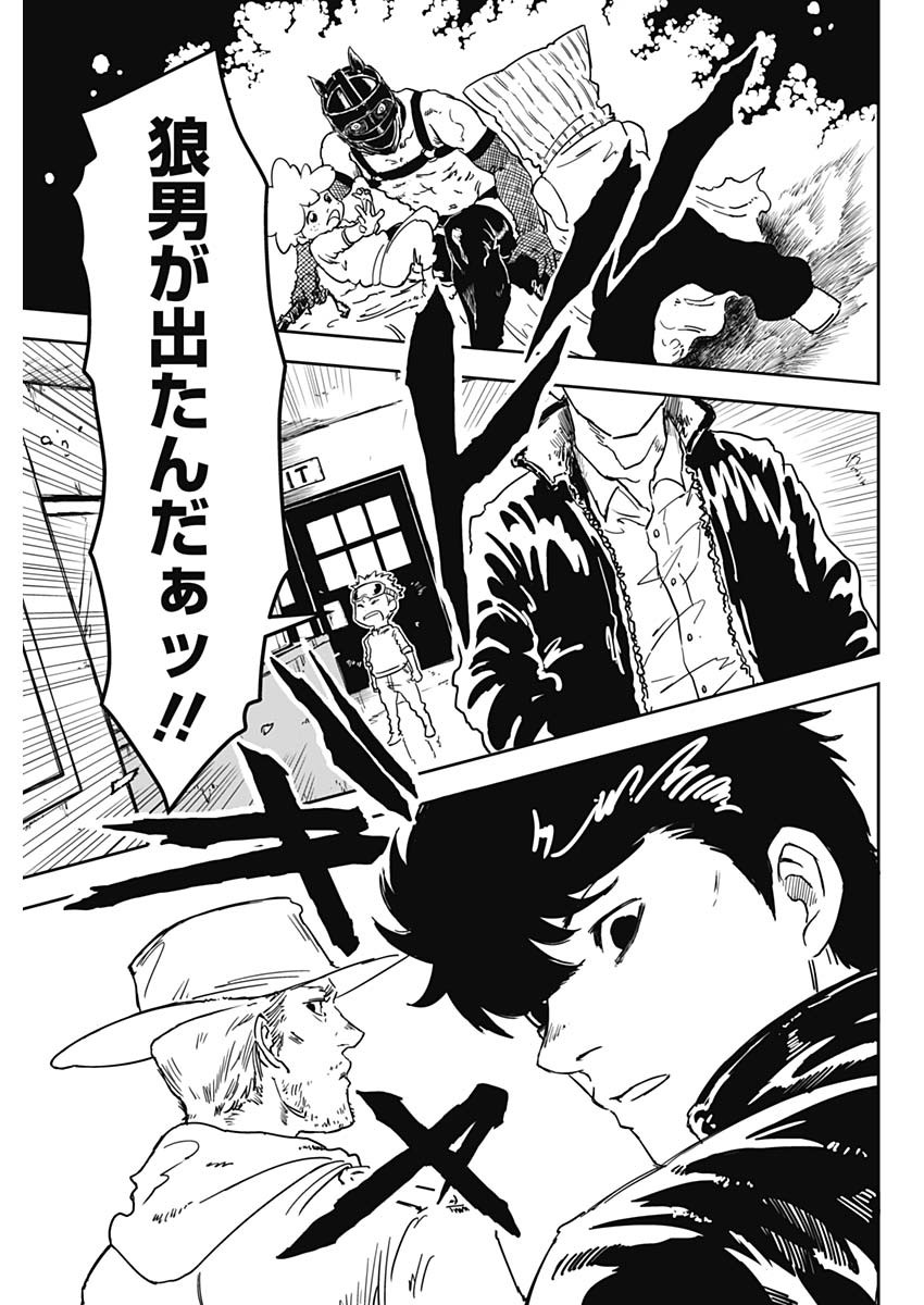 PUNK GUN Chapter 1 - Page 42