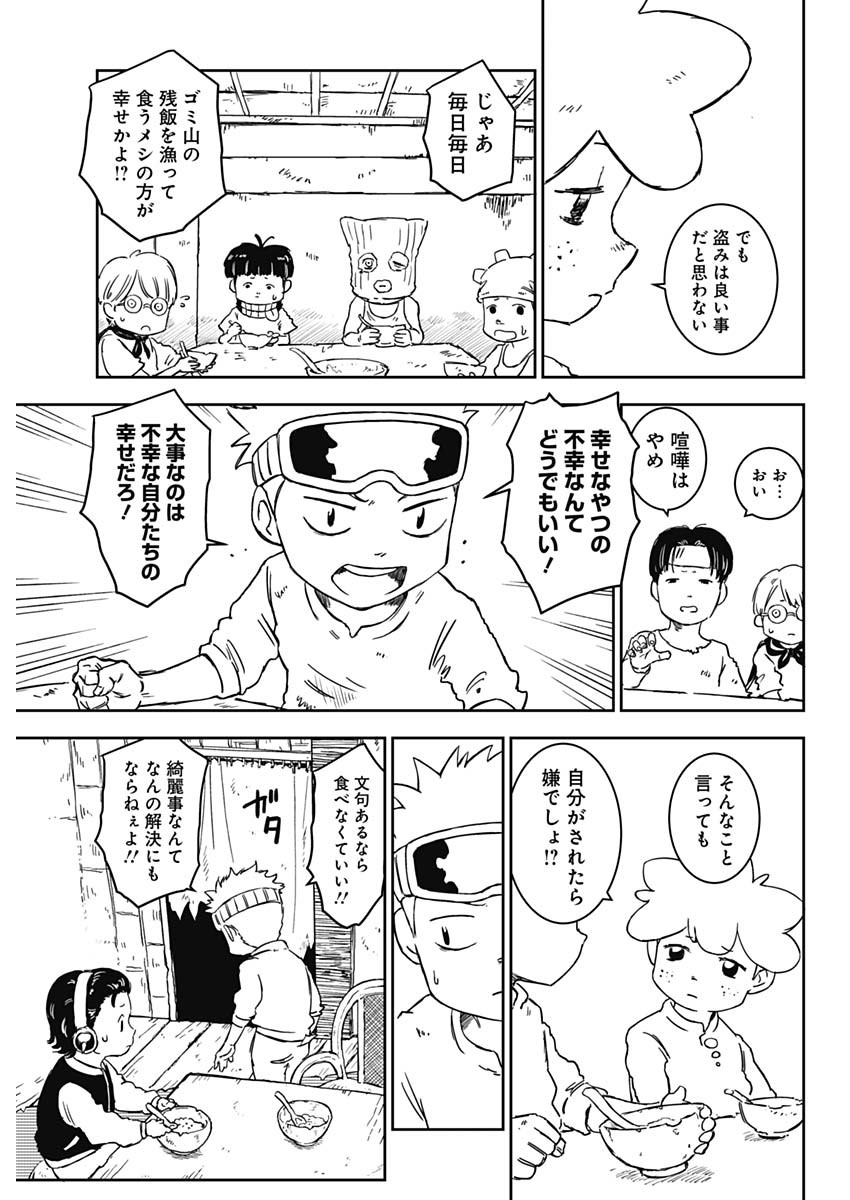 PUNK GUN Chapter 1 - Page 24