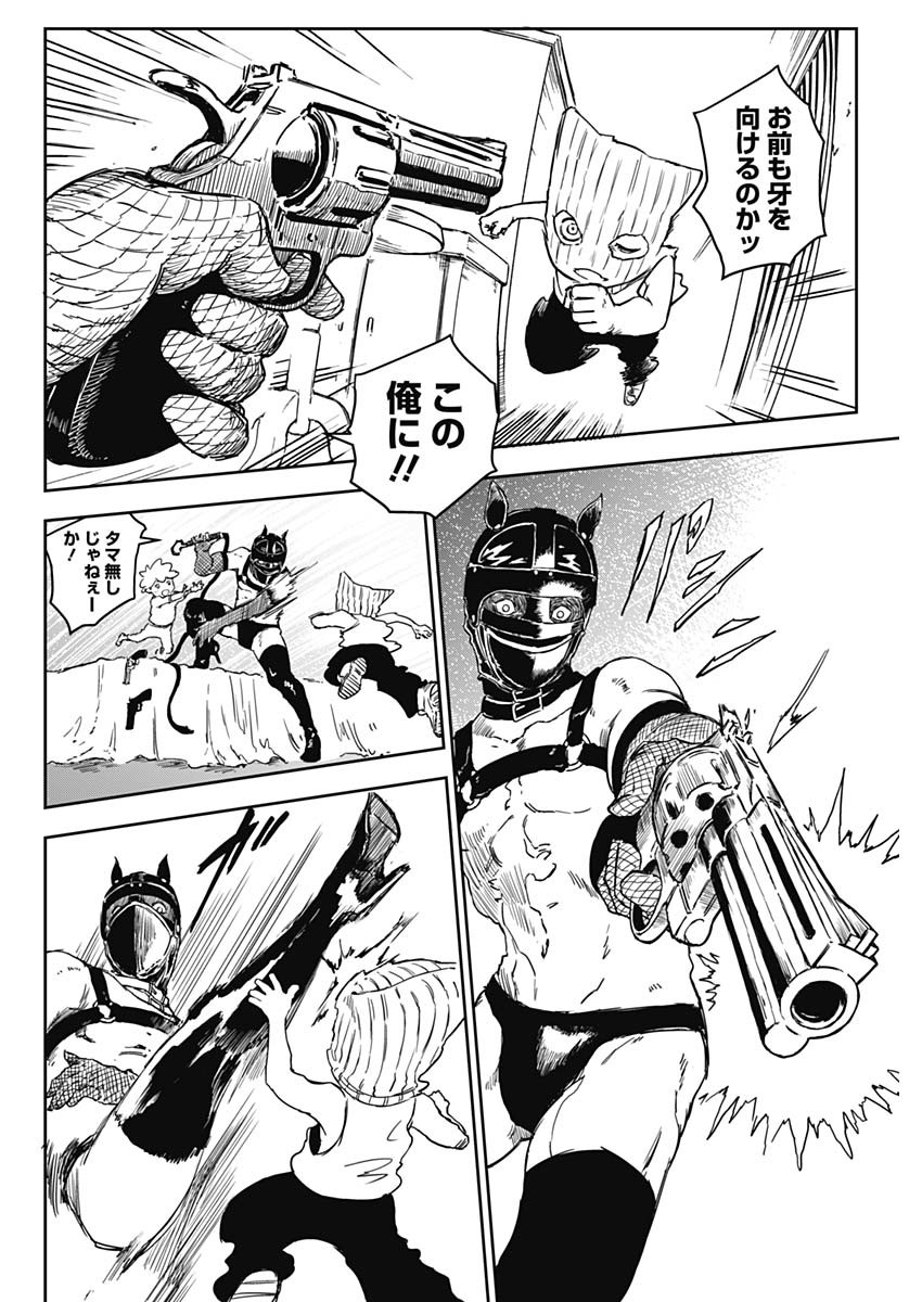 PUNK GUN Chapter 1 - Page 45