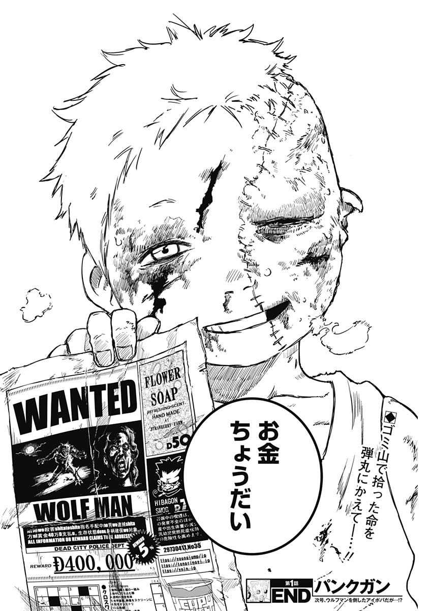 PUNK GUN Chapter 1 - Page 63