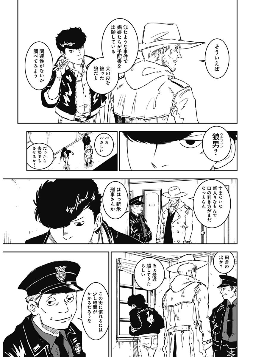PUNK GUN Chapter 1 - Page 6