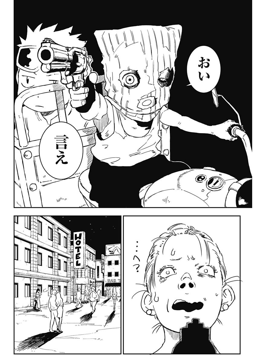 PUNK GUN Chapter 1 - Page 35