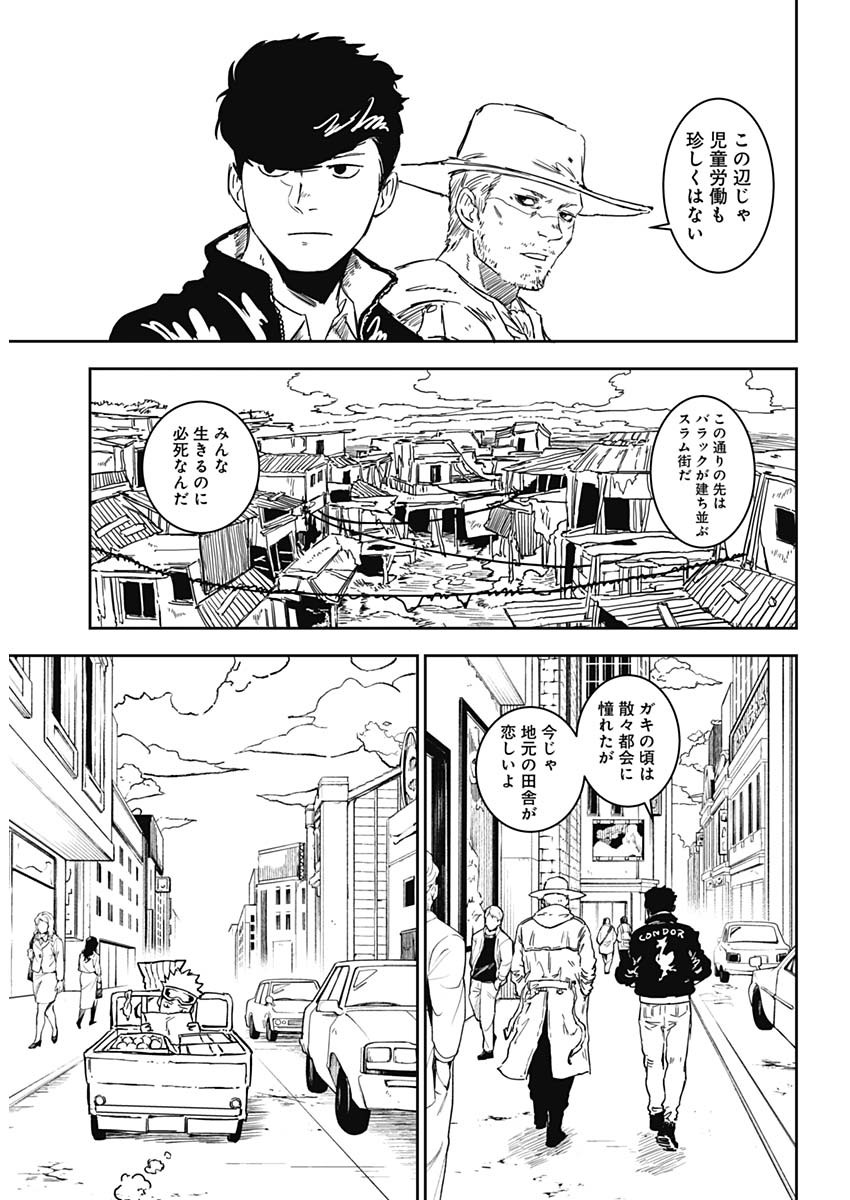 PUNK GUN Chapter 1 - Page 18