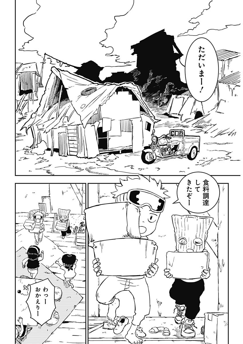 PUNK GUN Chapter 1 - Page 19