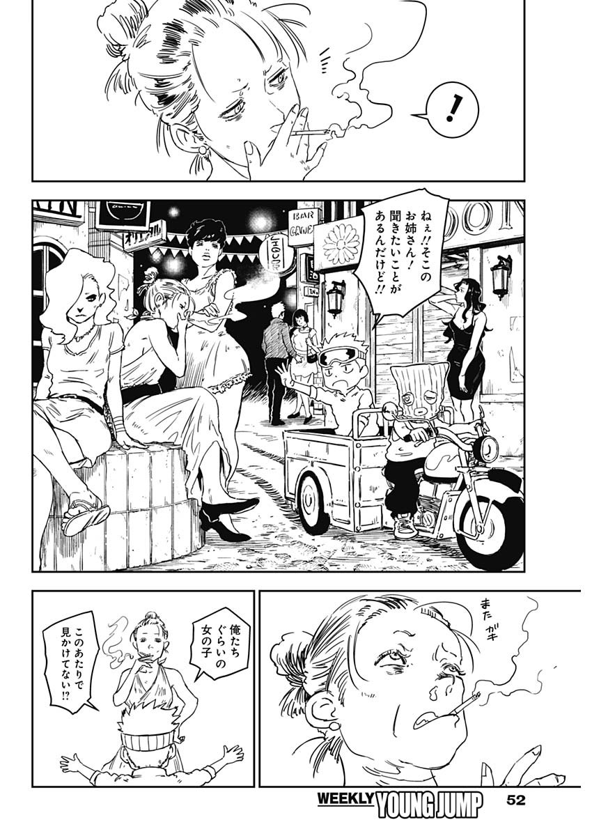 PUNK GUN Chapter 1 - Page 33