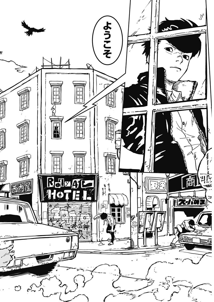 PUNK GUN Chapter 1 - Page 7