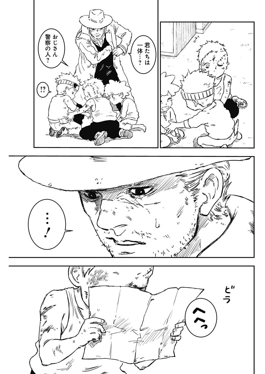 PUNK GUN Chapter 1 - Page 62