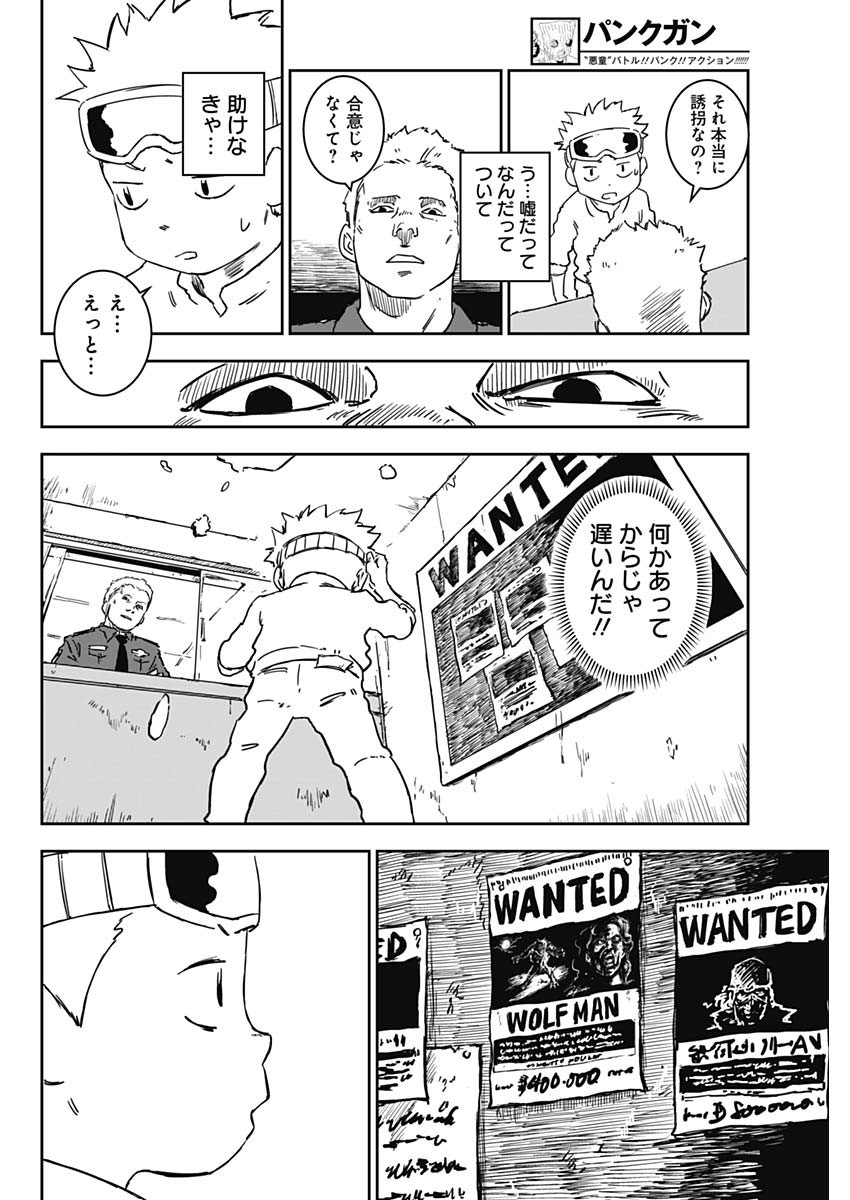 PUNK GUN Chapter 1 - Page 39