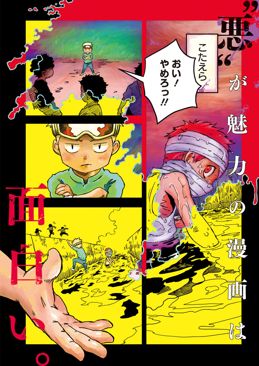 PUNK GUN Chapter 1 - Page 2