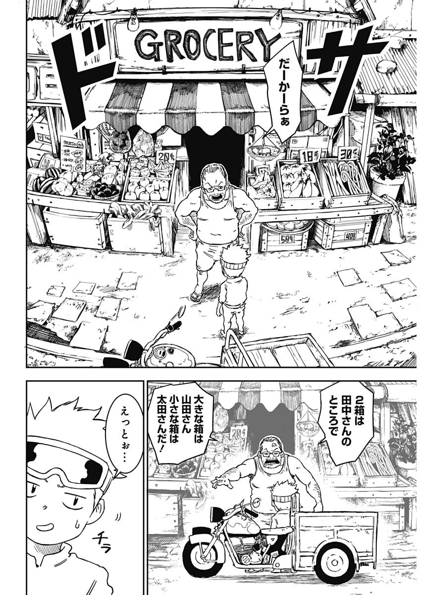 PUNK GUN Chapter 1 - Page 9