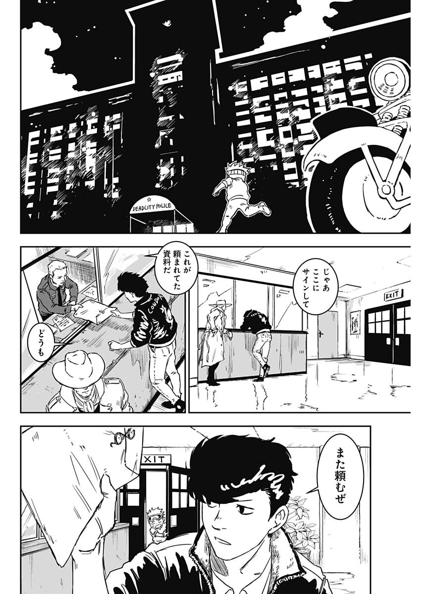 PUNK GUN Chapter 1 - Page 37