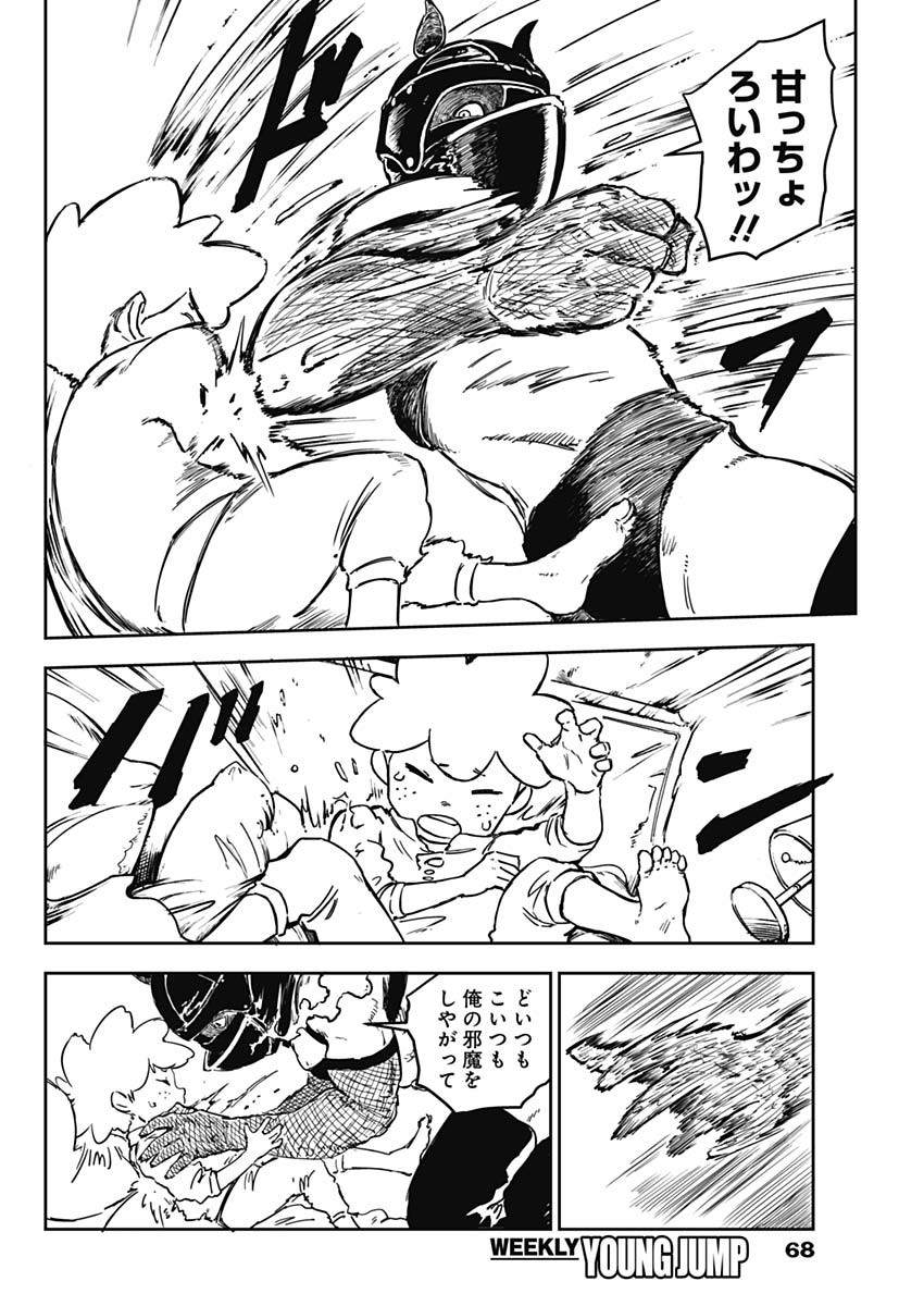 PUNK GUN Chapter 1 - Page 49