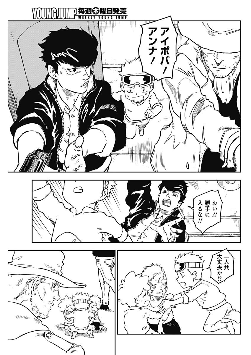 PUNK GUN Chapter 1 - Page 60