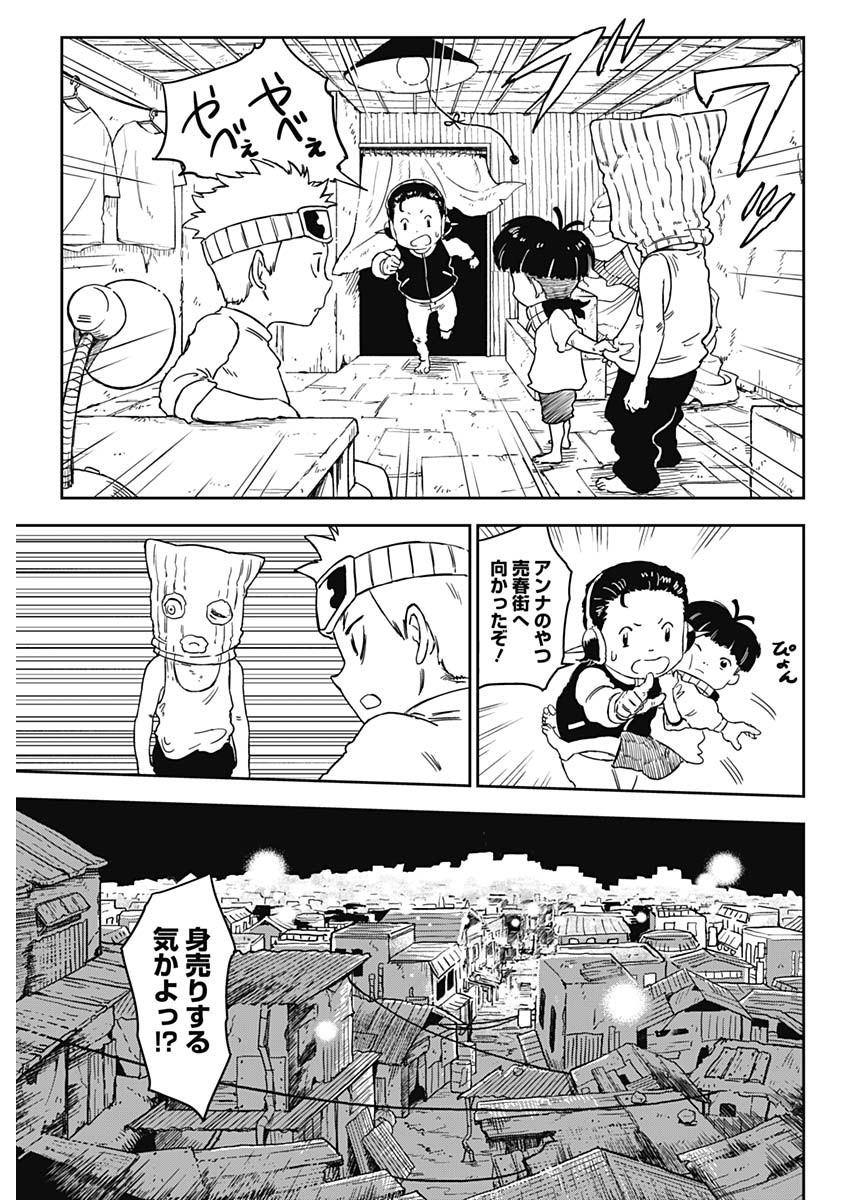 PUNK GUN Chapter 1 - Page 28