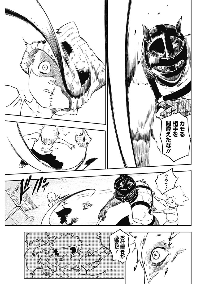 PUNK GUN Chapter 1 - Page 46