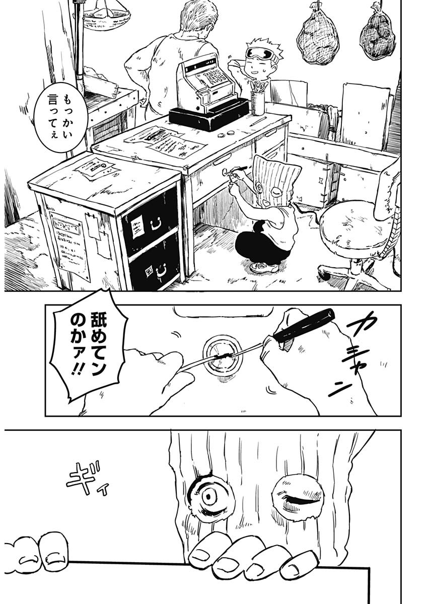 PUNK GUN Chapter 1 - Page 10