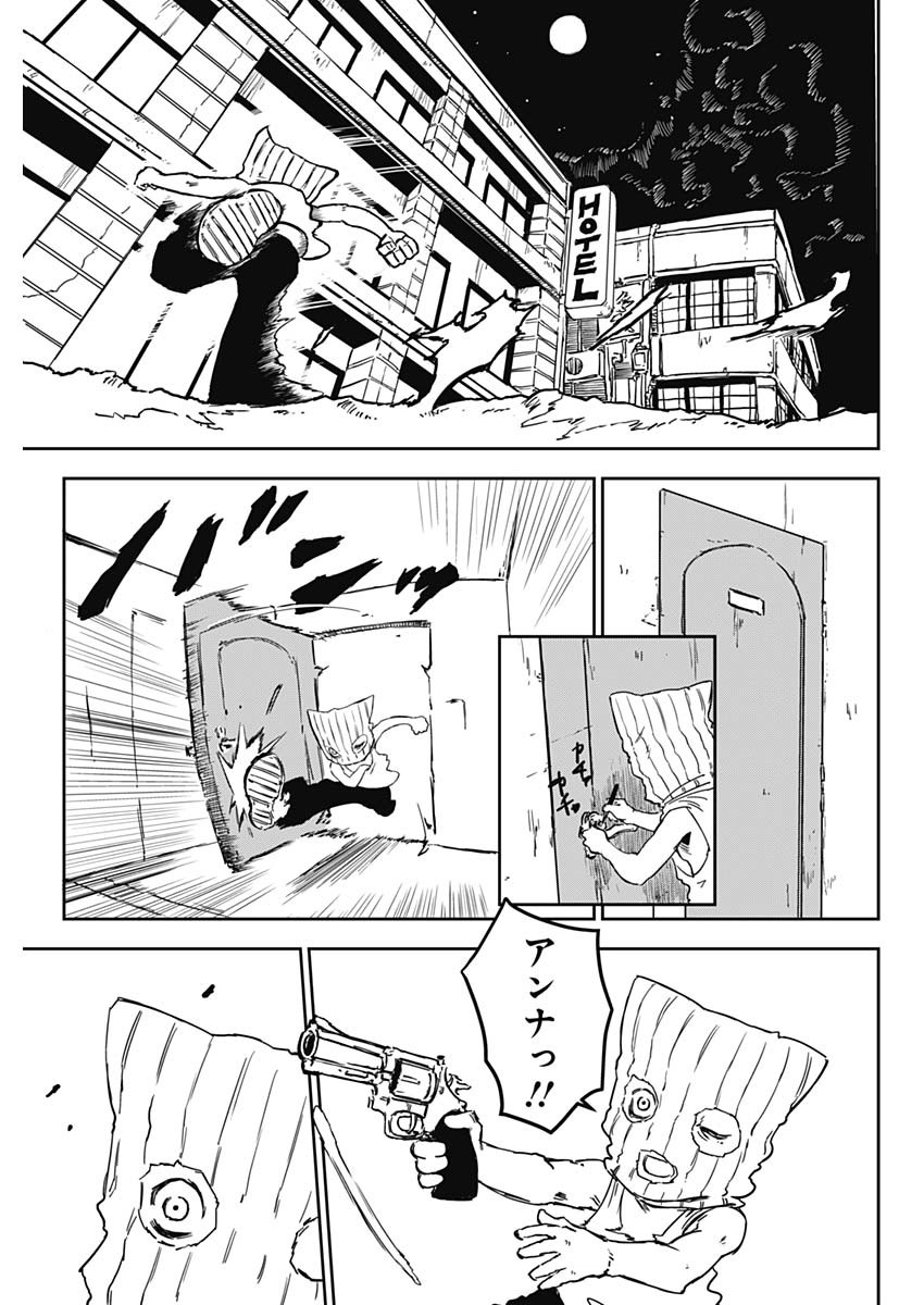 PUNK GUN Chapter 1 - Page 40