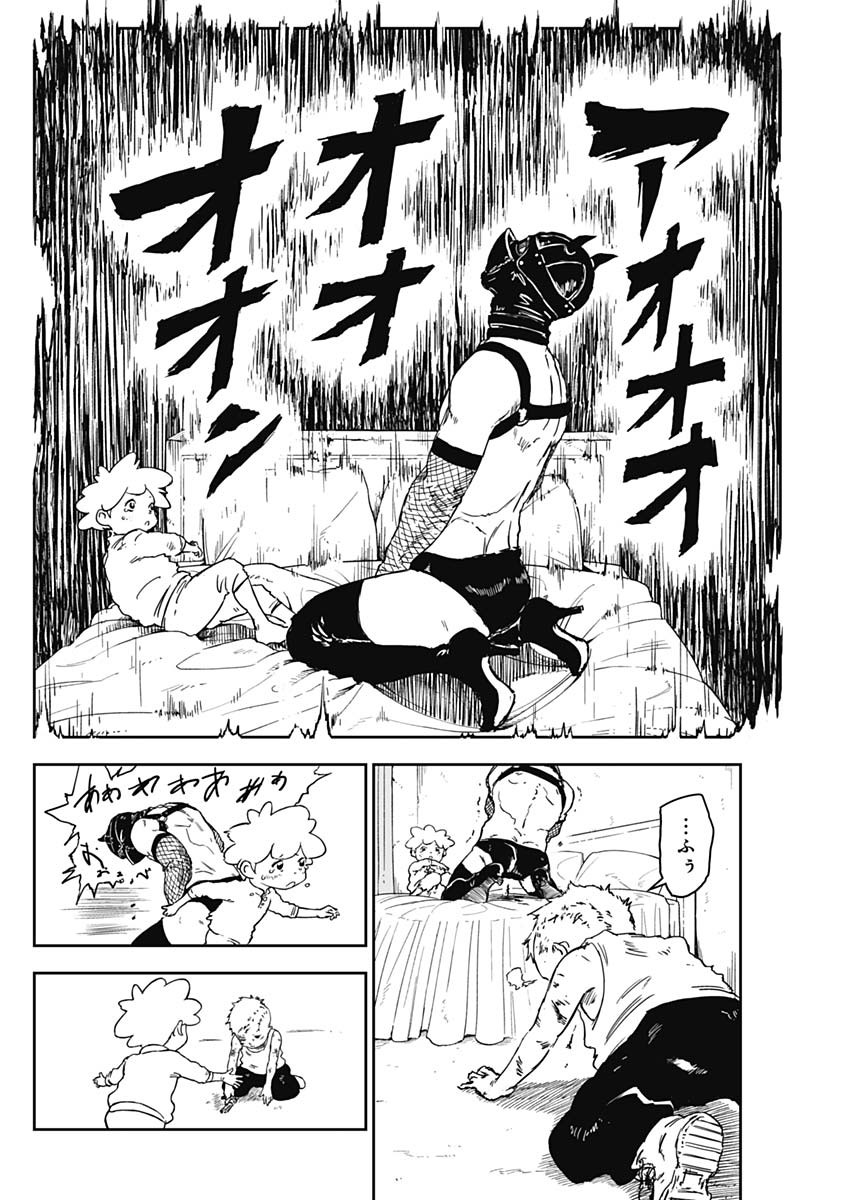 PUNK GUN Chapter 1 - Page 57