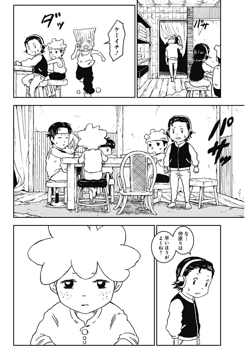 PUNK GUN Chapter 1 - Page 25