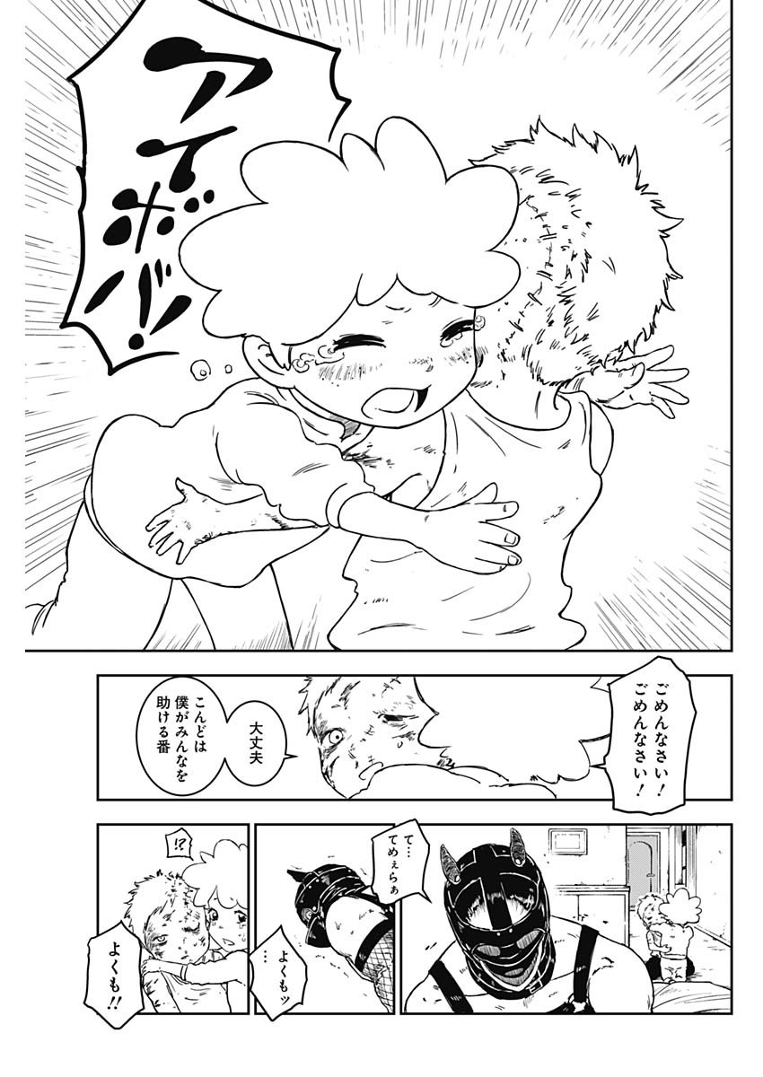 PUNK GUN Chapter 1 - Page 58