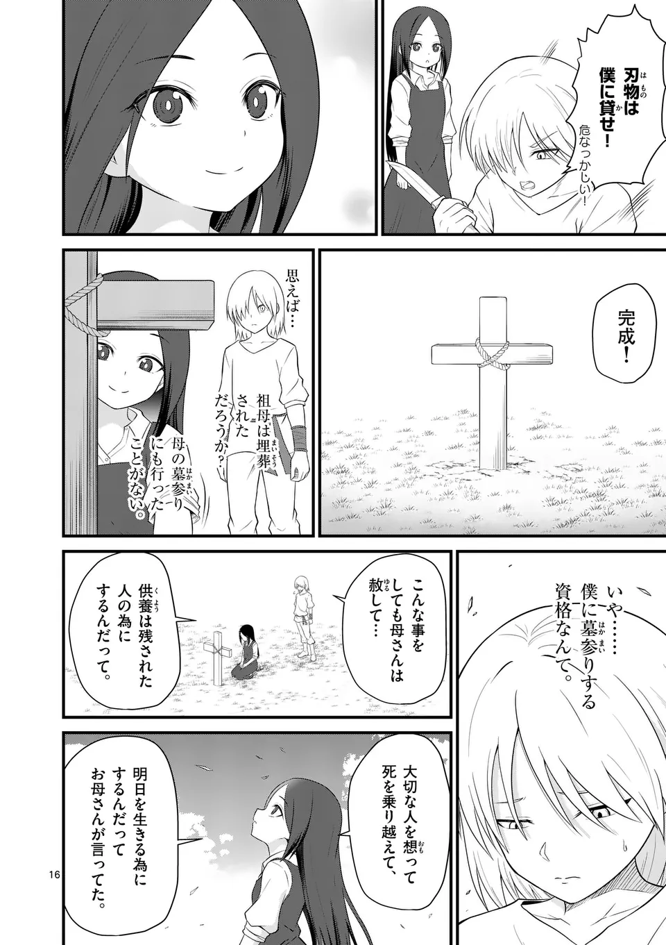 KINGDOM OF BRAVERY Chapter 8 - Page 16