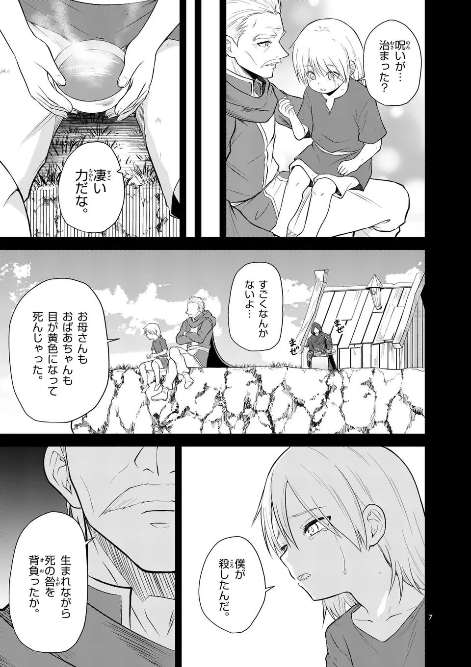 KINGDOM OF BRAVERY Chapter 8 - Page 7