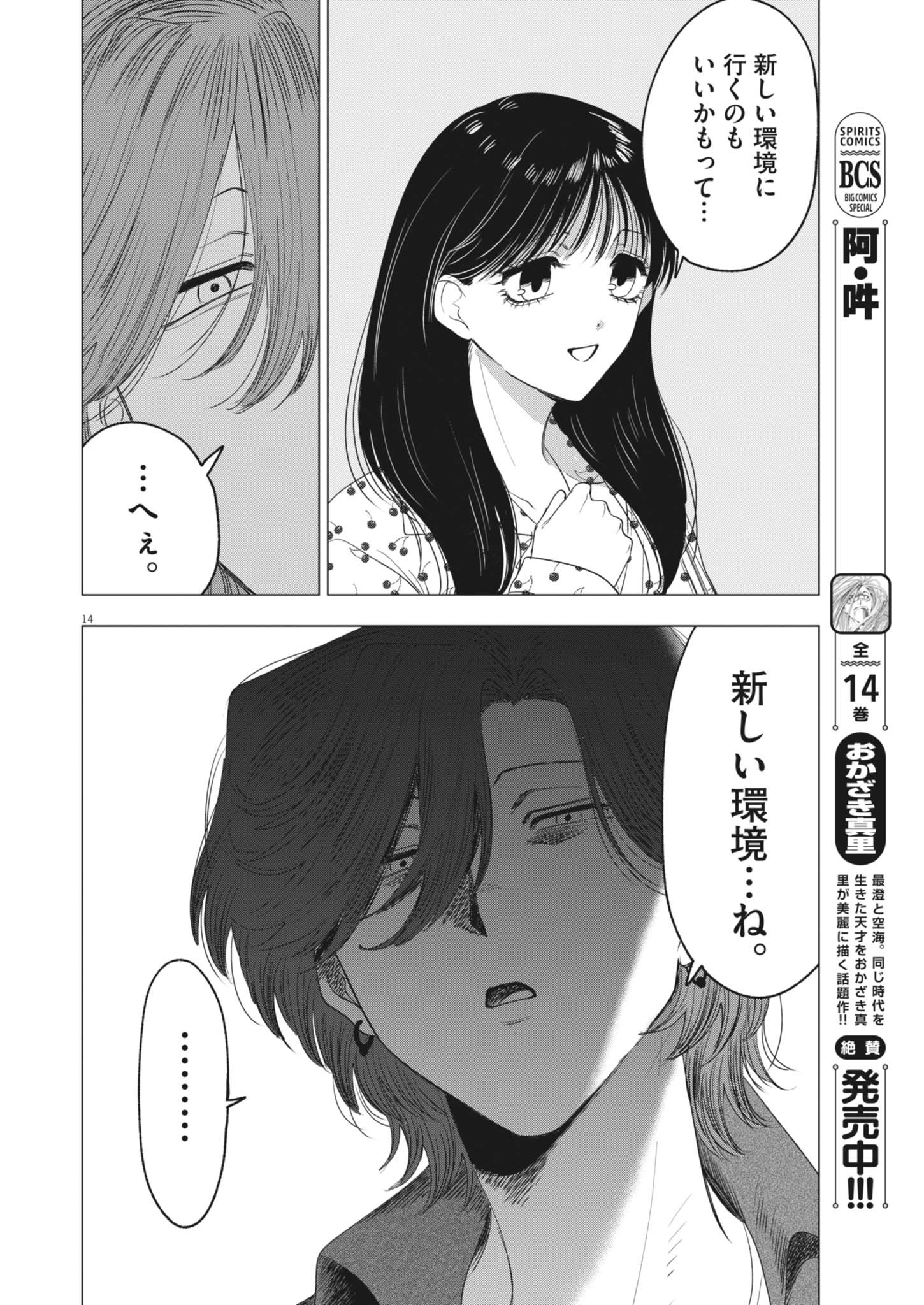 14