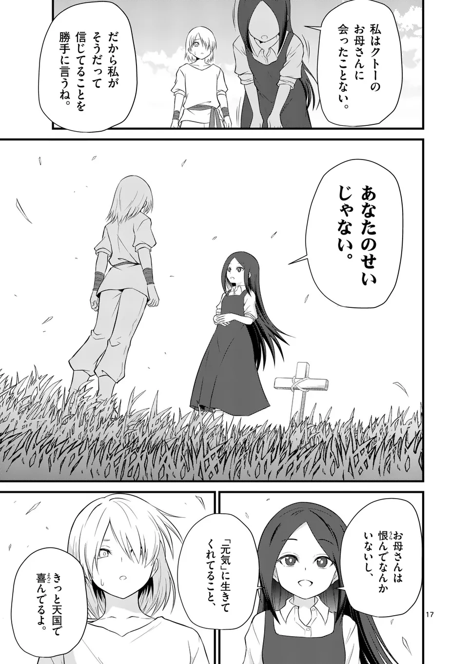 KINGDOM OF BRAVERY Chapter 8 - Page 17
