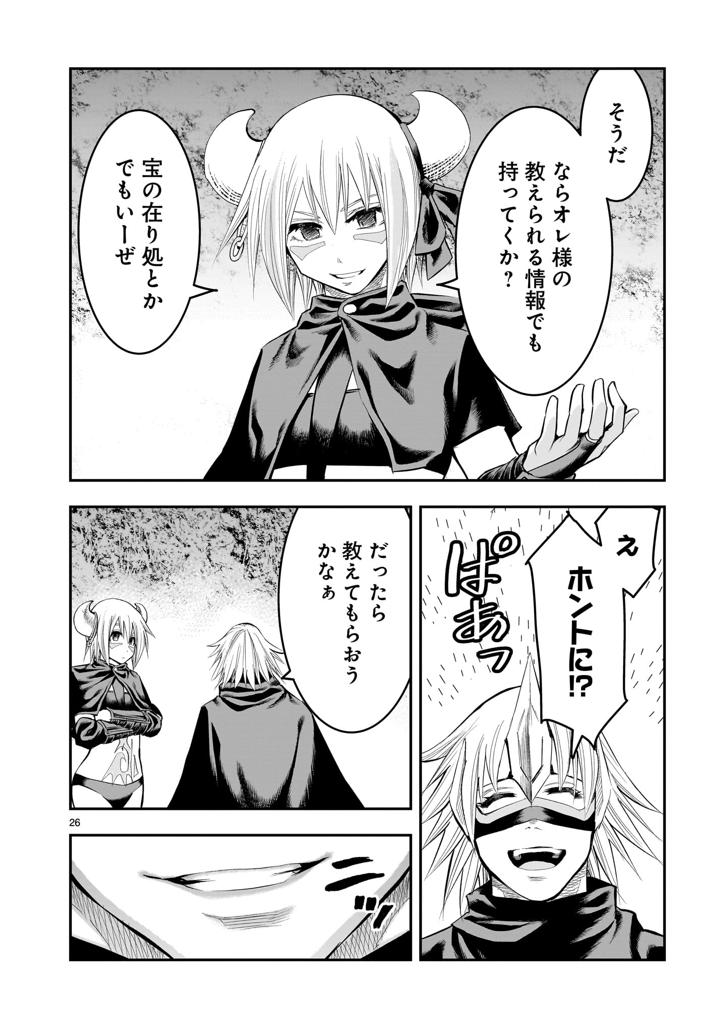 26