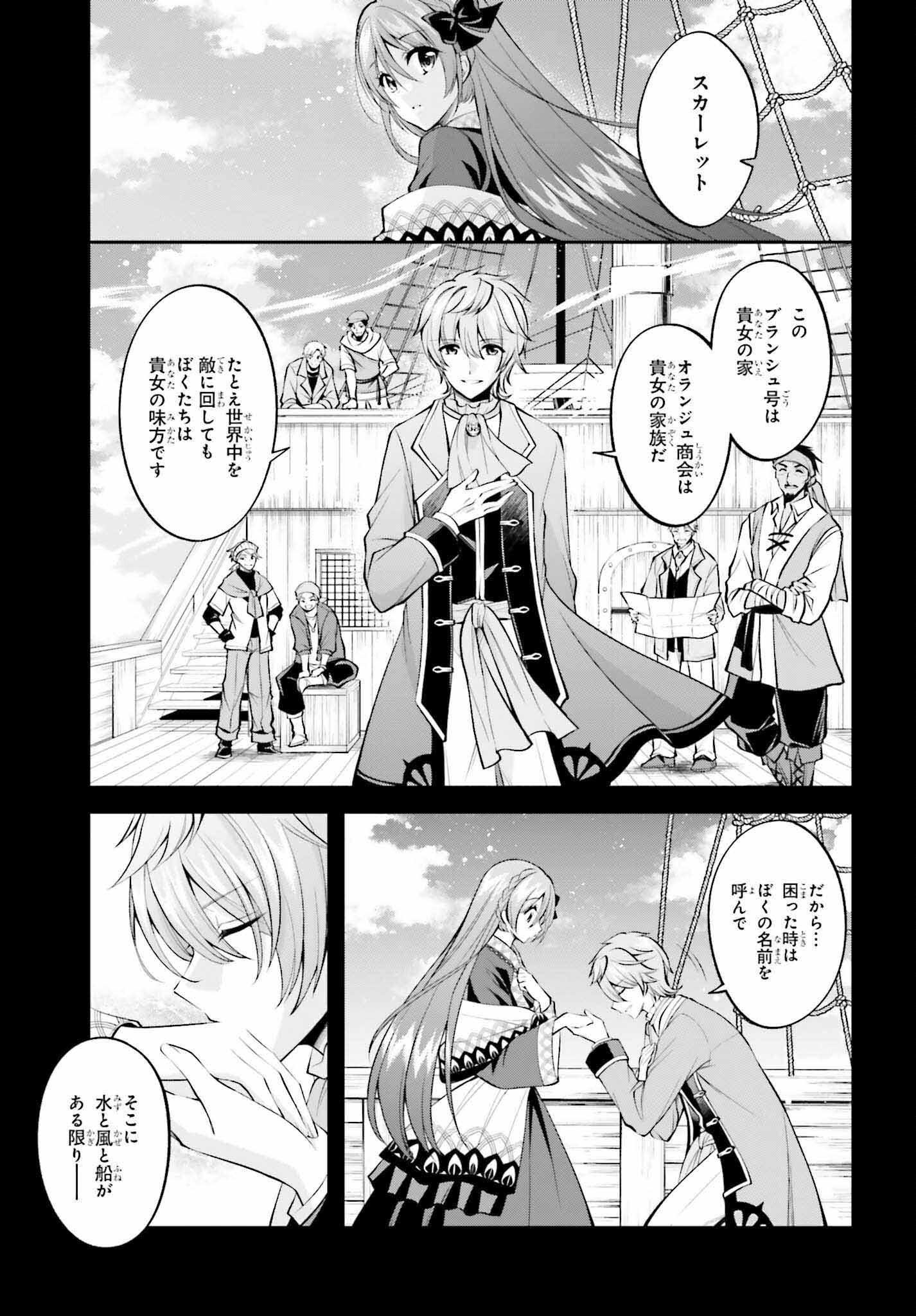 108-KAI KOROSARETA AKUYAKU REIJOU SUBETE WO OMOIDASHITANODE, OTOME WA RUBY DE KISEKI SHIMASU - raw - Chapter 18 - https://jpdd.alammanga.com/JPDD/45021605/0tvkq3jexmm.jpg