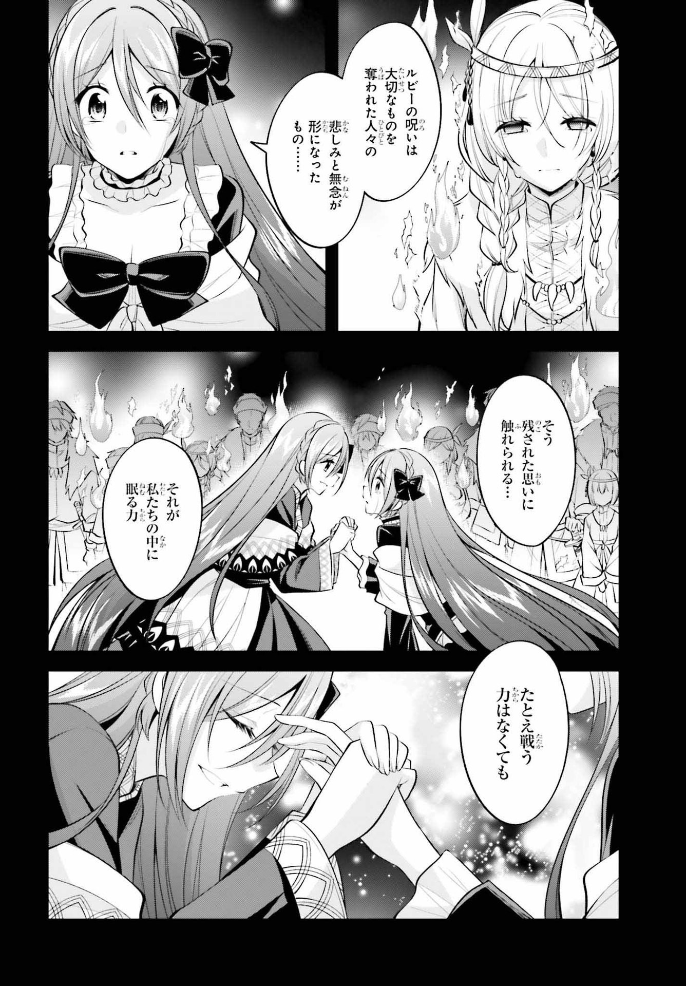 108-KAI KOROSARETA AKUYAKU REIJOU SUBETE WO OMOIDASHITANODE, OTOME WA RUBY DE KISEKI SHIMASU - raw - Chapter 19 - https://jpdd.alammanga.com/JPDD/45021605/0ymi5mmatph.jpg