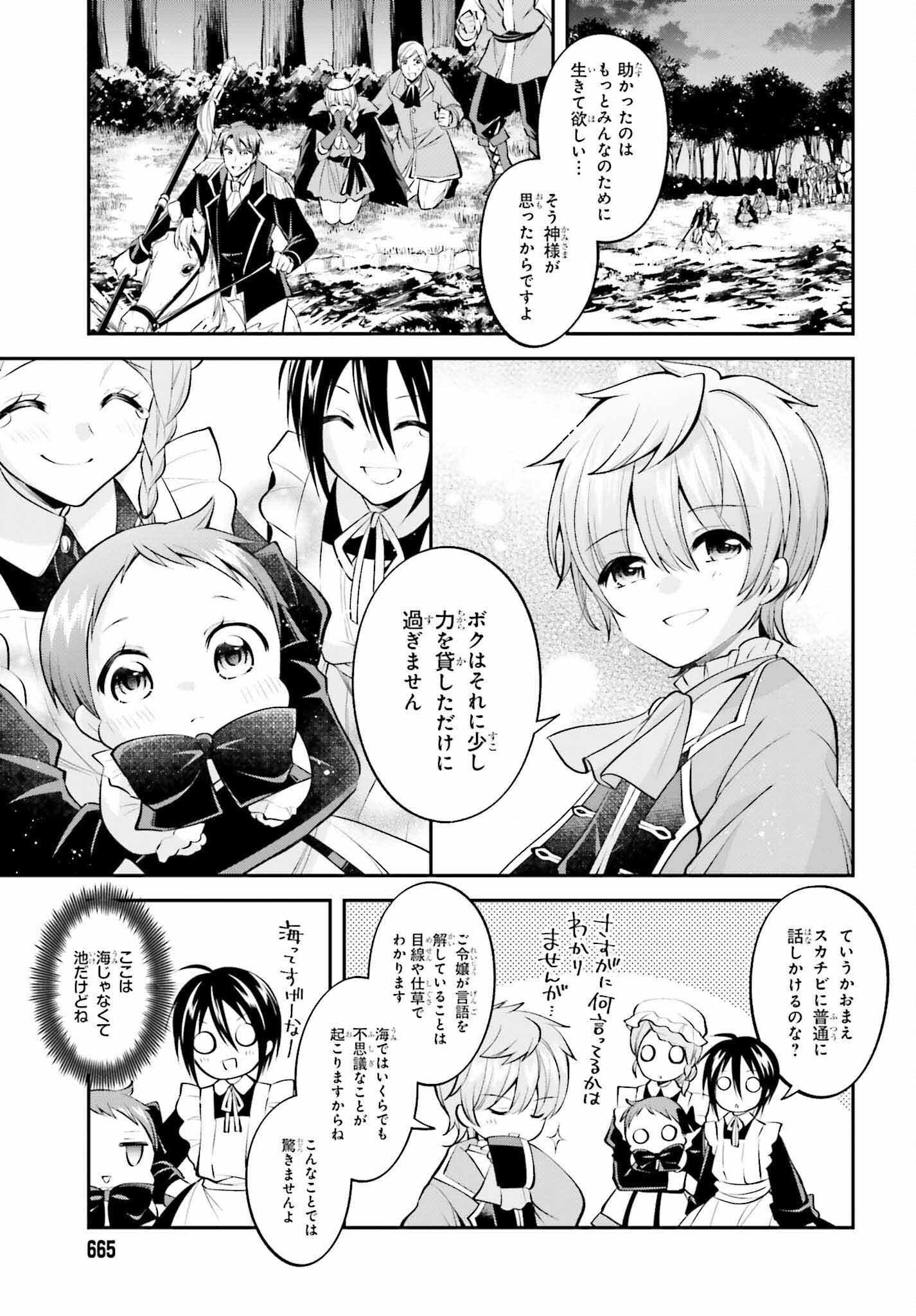 108-KAI KOROSARETA AKUYAKU REIJOU SUBETE WO OMOIDASHITANODE, OTOME WA RUBY DE KISEKI SHIMASU - raw - Chapter 18 - https://jpdd.alammanga.com/JPDD/45021605/1lrm5lt1e2x.jpg