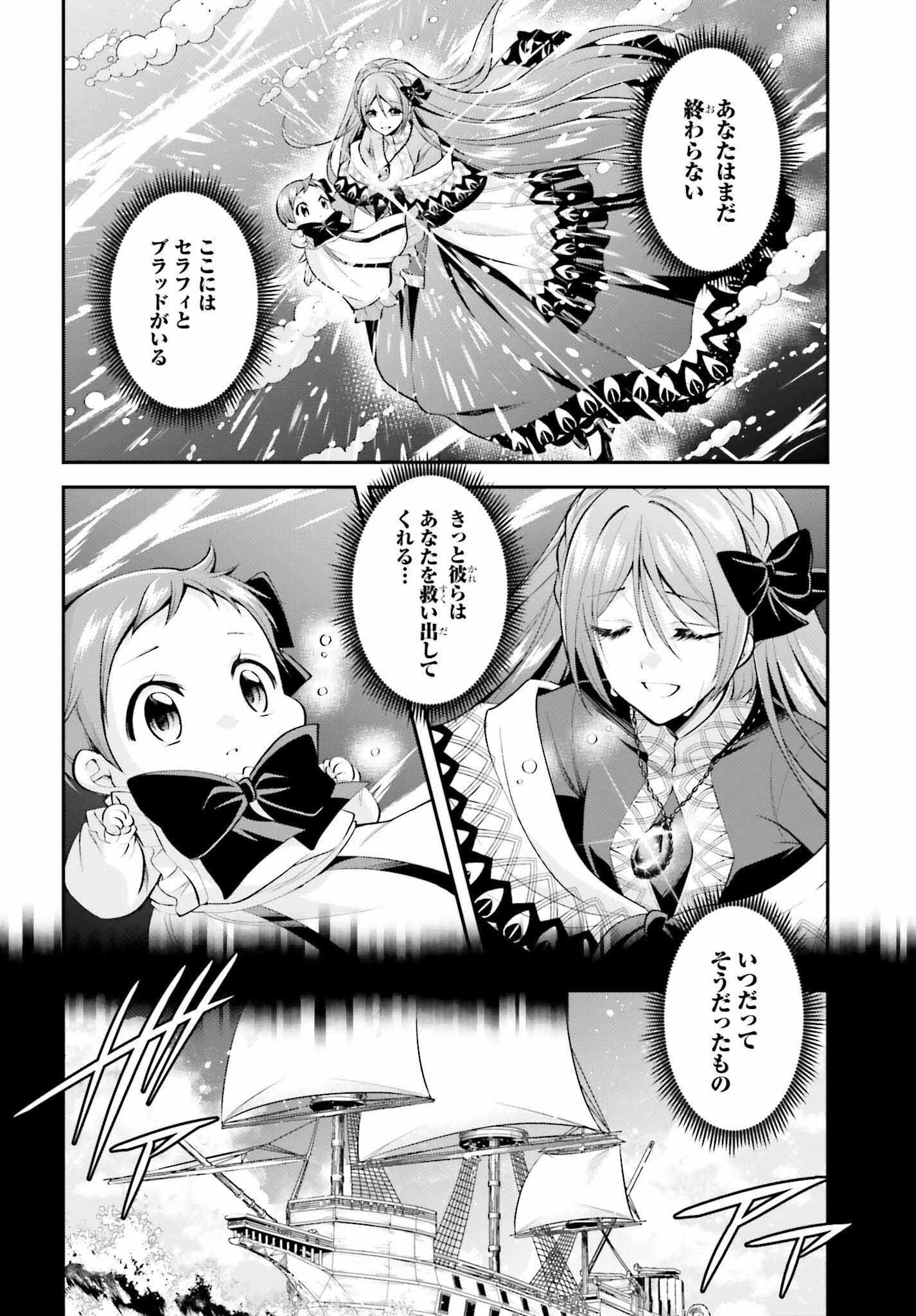 108-KAI KOROSARETA AKUYAKU REIJOU SUBETE WO OMOIDASHITANODE, OTOME WA RUBY DE KISEKI SHIMASU - raw - Chapter 18 - https://jpdd.alammanga.com/JPDD/45021605/1nph1pjlln3.jpg