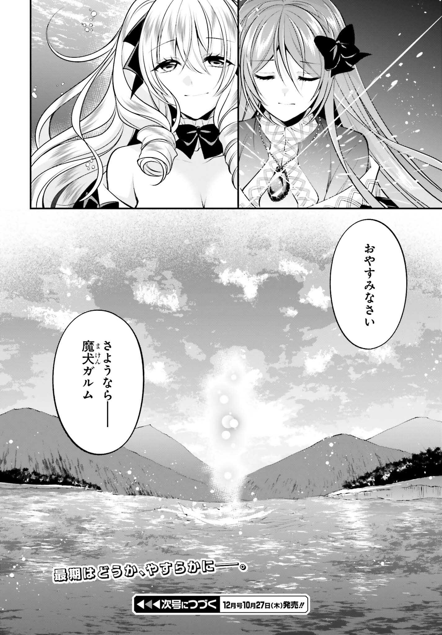108-KAI KOROSARETA AKUYAKU REIJOU SUBETE WO OMOIDASHITANODE, OTOME WA RUBY DE KISEKI SHIMASU - raw - Chapter 20 - https://jpdd.alammanga.com/JPDD/45021605/23mklrr3jlv.jpg
