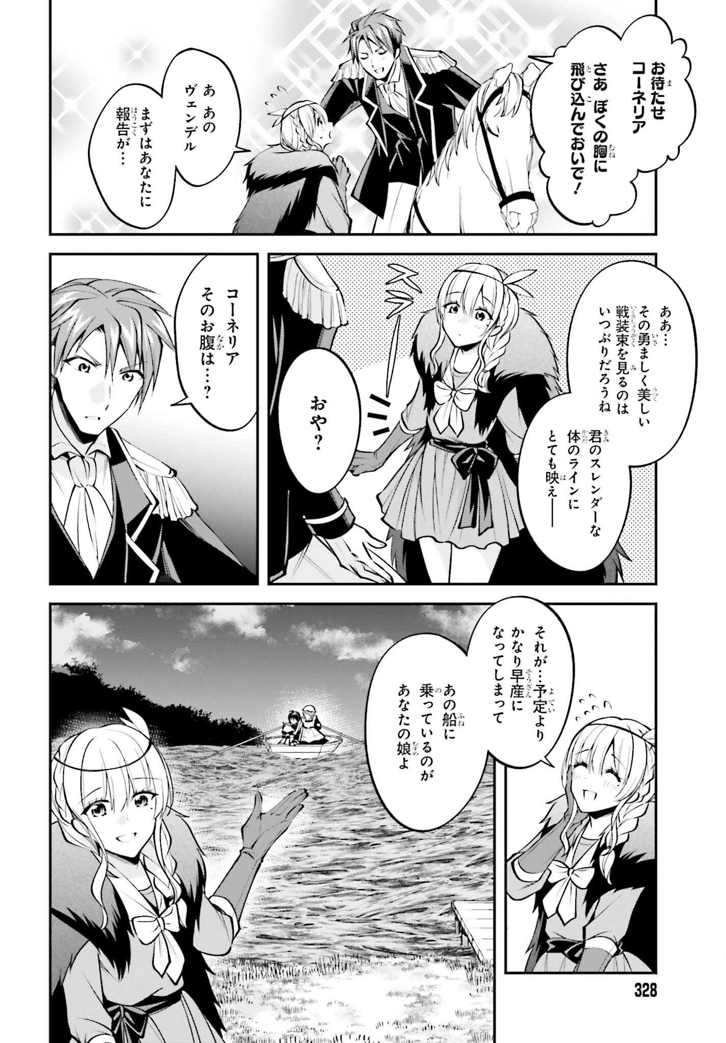 108-KAI KOROSARETA AKUYAKU REIJOU SUBETE WO OMOIDASHITANODE, OTOME WA RUBY DE KISEKI SHIMASU - raw - Chapter 17 - https://jpdd.alammanga.com/JPDD/45021605/2e5bid34cdx.jpg
