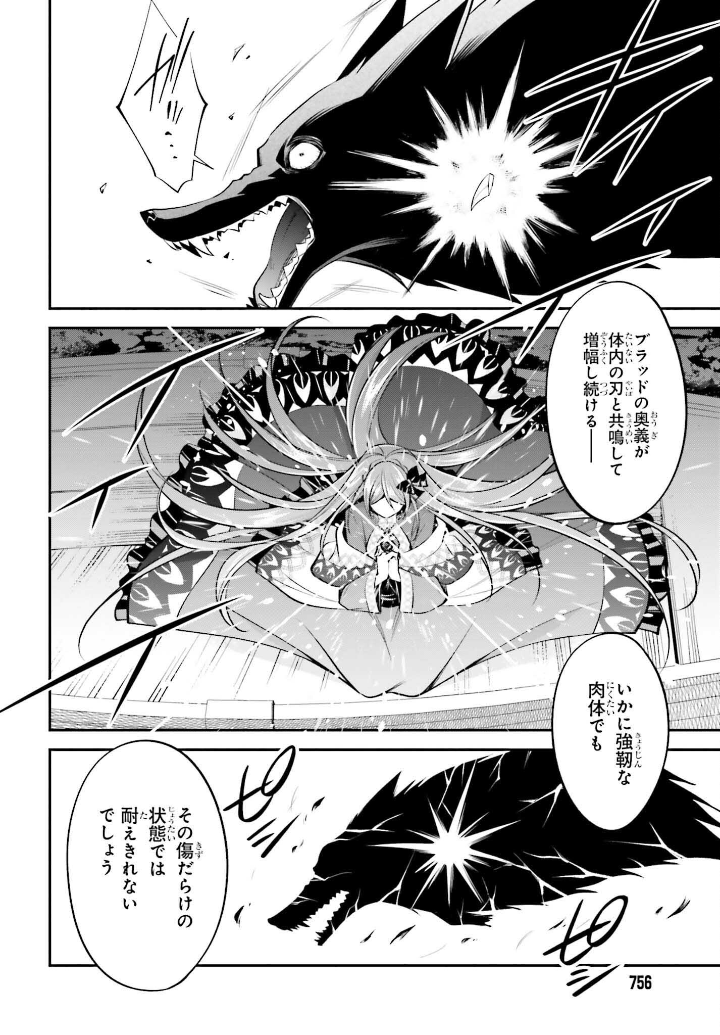 108-KAI KOROSARETA AKUYAKU REIJOU SUBETE WO OMOIDASHITANODE, OTOME WA RUBY DE KISEKI SHIMASU - raw - Chapter 20 - https://jpdd.alammanga.com/JPDD/45021605/2ev1oi1jkbx.jpg