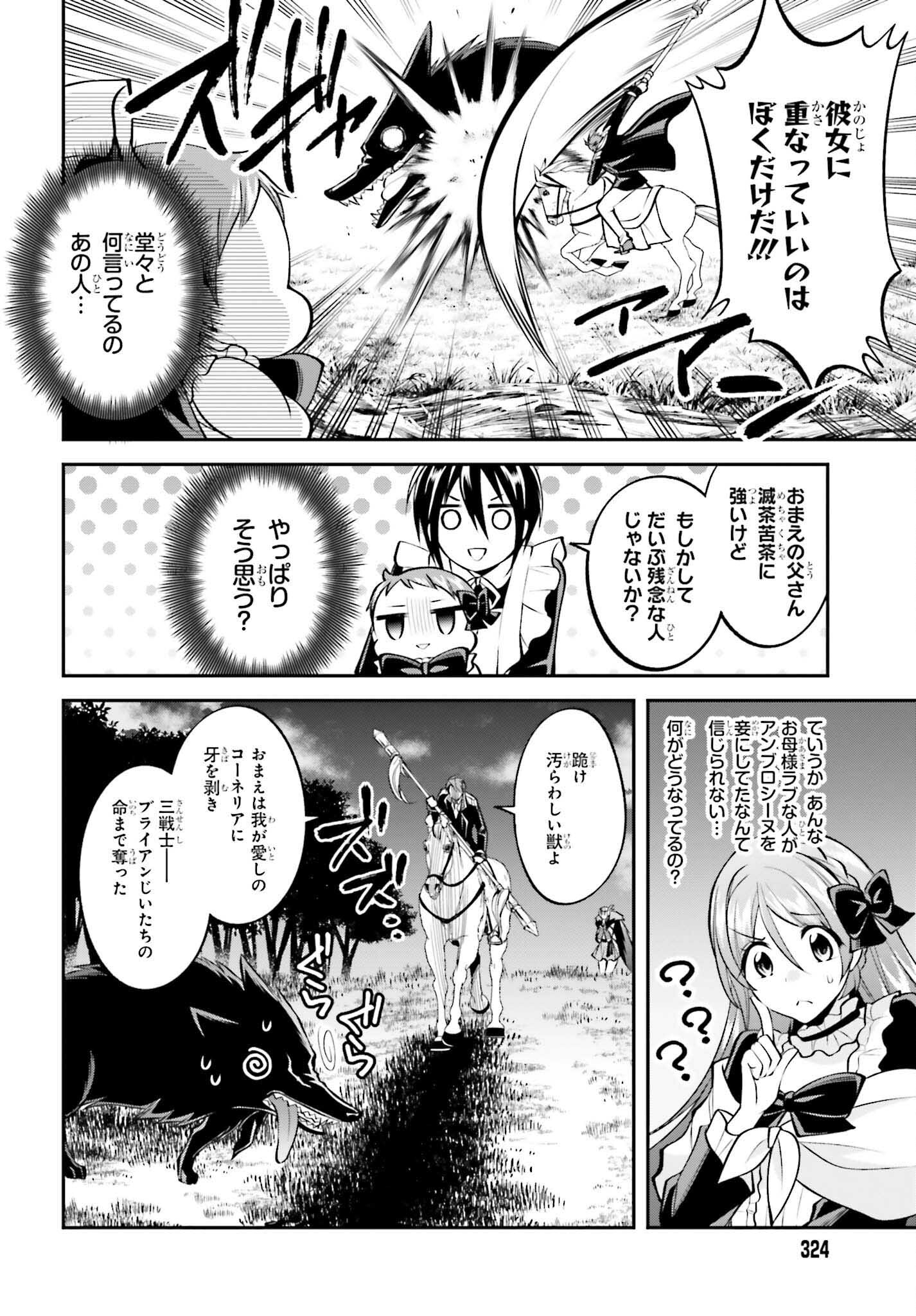 108-KAI KOROSARETA AKUYAKU REIJOU SUBETE WO OMOIDASHITANODE, OTOME WA RUBY DE KISEKI SHIMASU - raw - Chapter 17 - https://jpdd.alammanga.com/JPDD/45021605/2nbi1ldy5bq.jpg