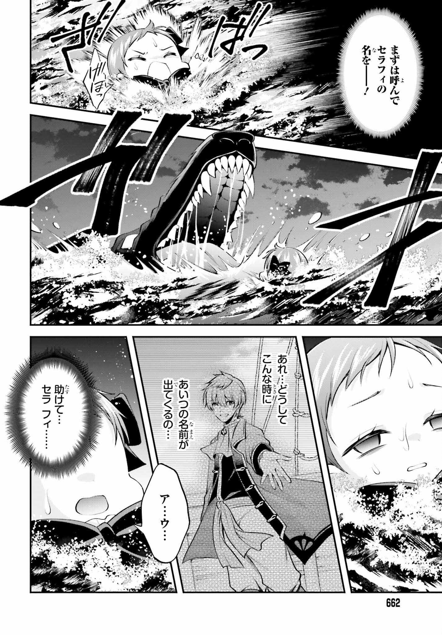 108-KAI KOROSARETA AKUYAKU REIJOU SUBETE WO OMOIDASHITANODE, OTOME WA RUBY DE KISEKI SHIMASU - raw - Chapter 18 - https://jpdd.alammanga.com/JPDD/45021605/4l4s00zgadu.jpg