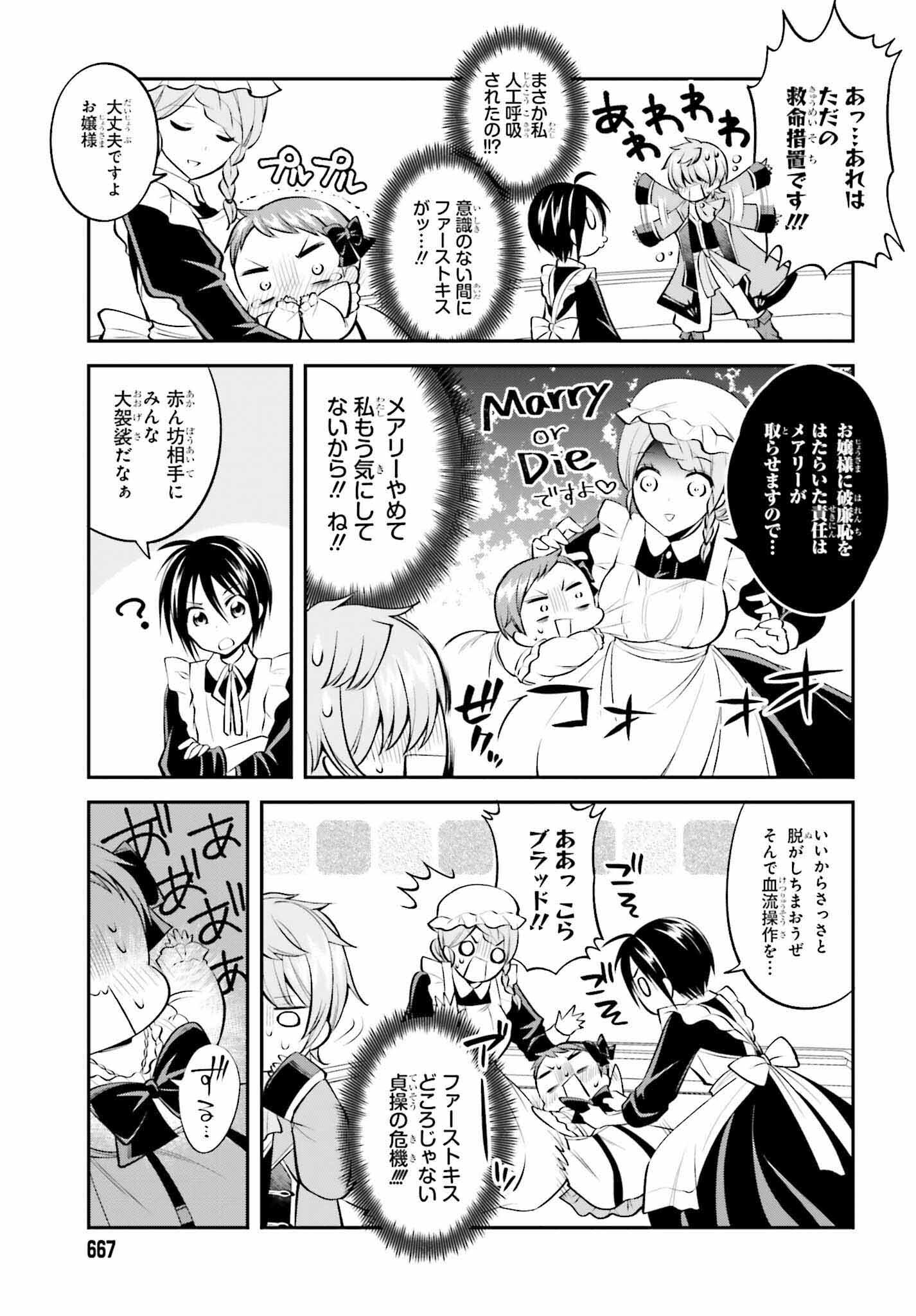108-KAI KOROSARETA AKUYAKU REIJOU SUBETE WO OMOIDASHITANODE, OTOME WA RUBY DE KISEKI SHIMASU - raw - Chapter 18 - https://jpdd.alammanga.com/JPDD/45021605/4mj0dzjqdht.jpg