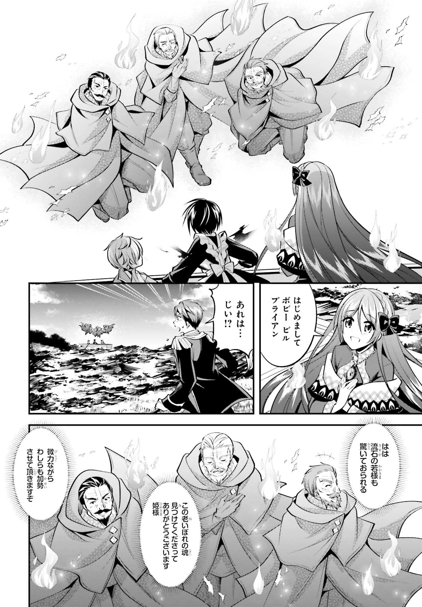 108-KAI KOROSARETA AKUYAKU REIJOU SUBETE WO OMOIDASHITANODE, OTOME WA RUBY DE KISEKI SHIMASU - raw - Chapter 20 - https://jpdd.alammanga.com/JPDD/45021605/4phkw0swyzf.jpg