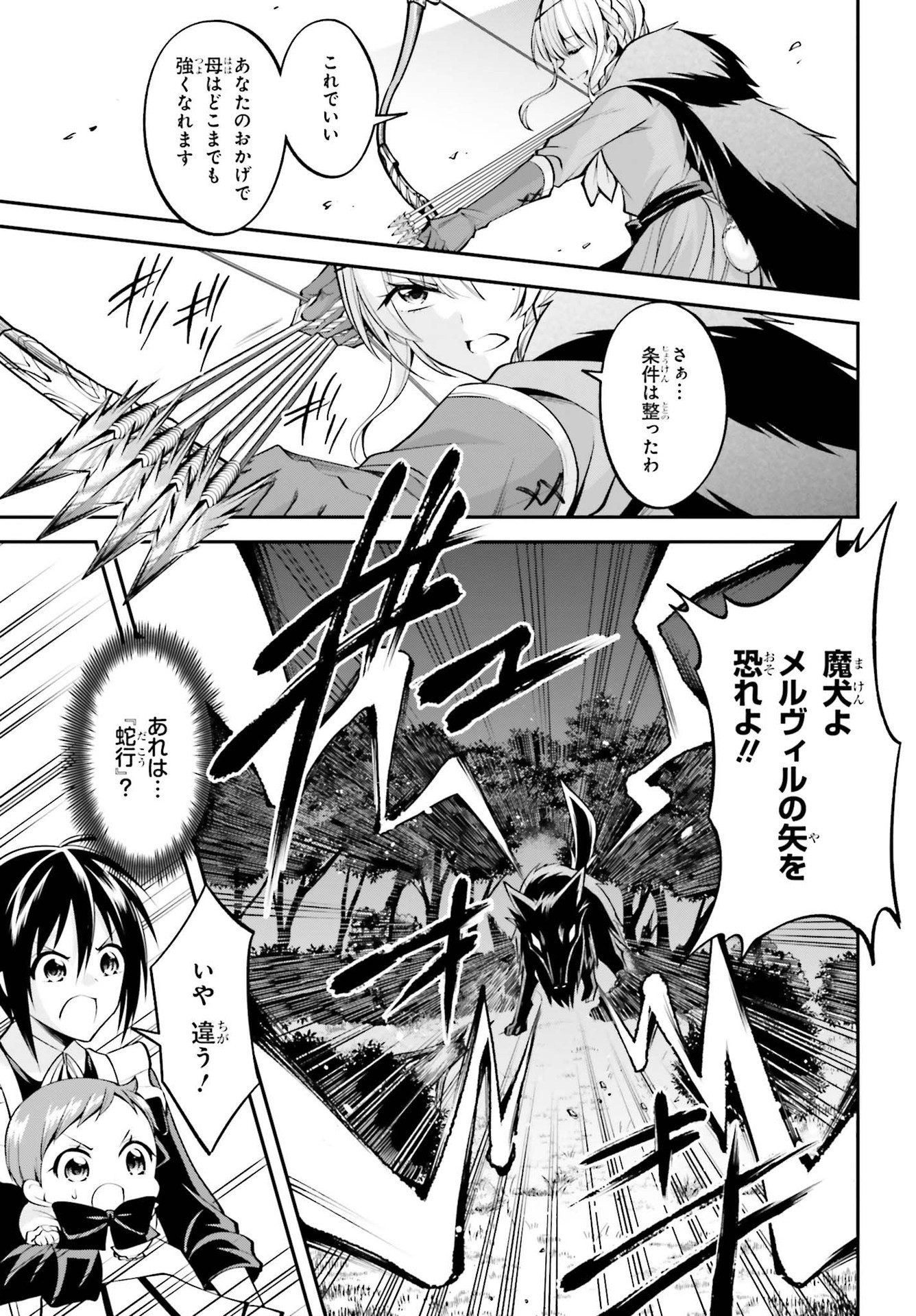 108-KAI KOROSARETA AKUYAKU REIJOU SUBETE WO OMOIDASHITANODE, OTOME WA RUBY DE KISEKI SHIMASU - raw - Chapter 16 - https://jpdd.alammanga.com/JPDD/45021605/4zdsnrytye5.jpg