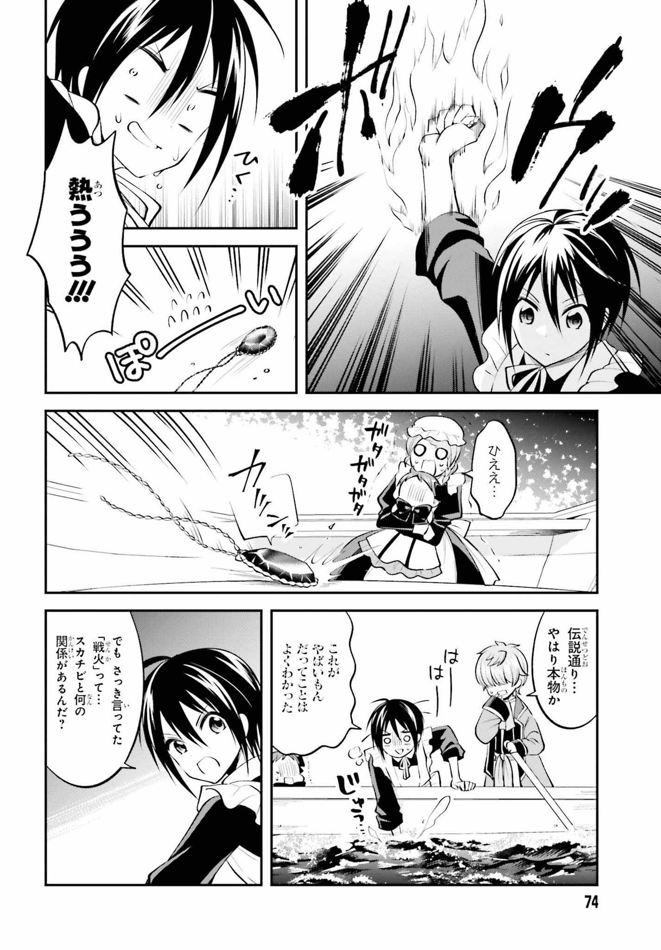 108-KAI KOROSARETA AKUYAKU REIJOU SUBETE WO OMOIDASHITANODE, OTOME WA RUBY DE KISEKI SHIMASU - raw - Chapter 19 - https://jpdd.alammanga.com/JPDD/45021605/53n1h1nrnx2.jpg